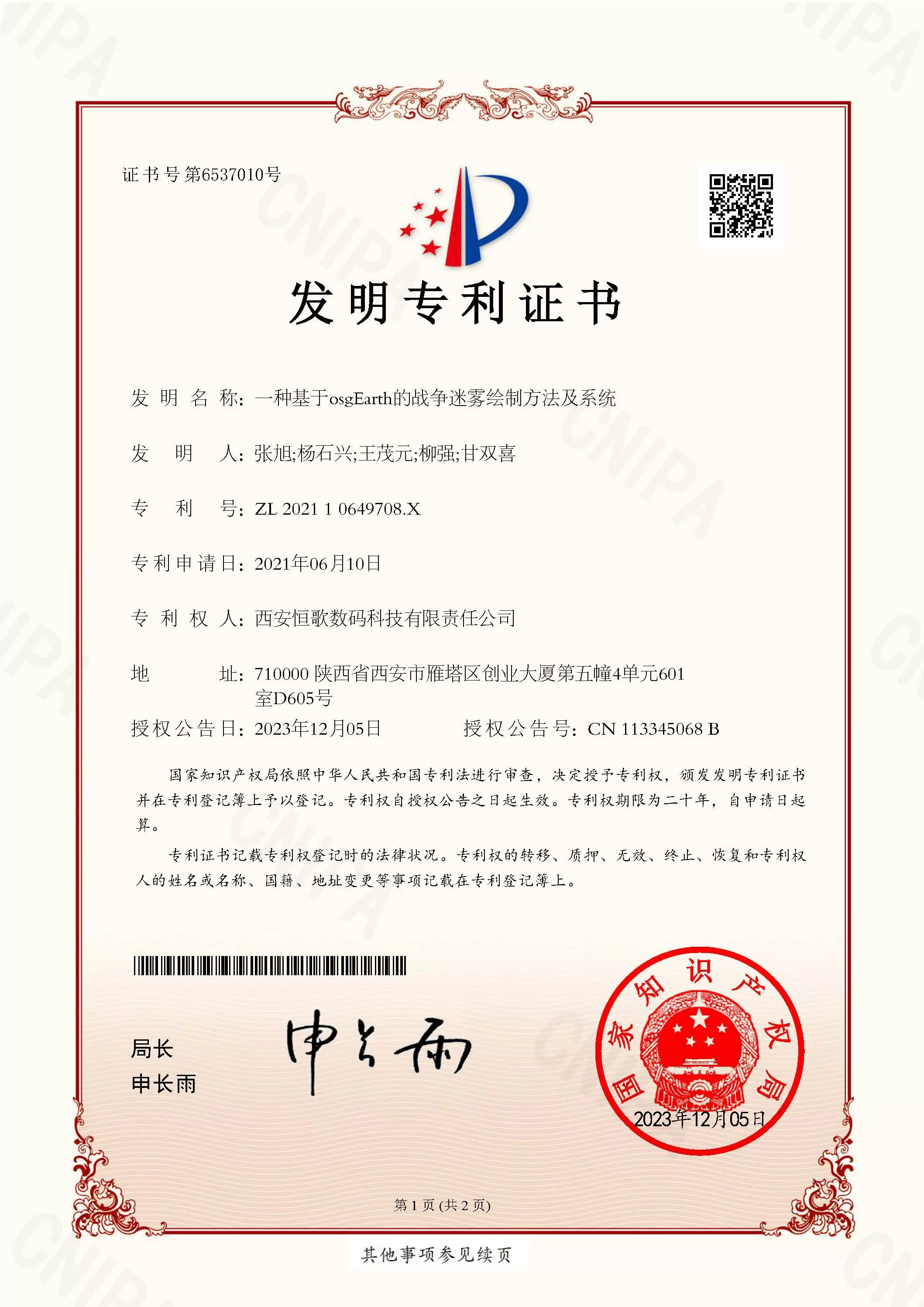 软著