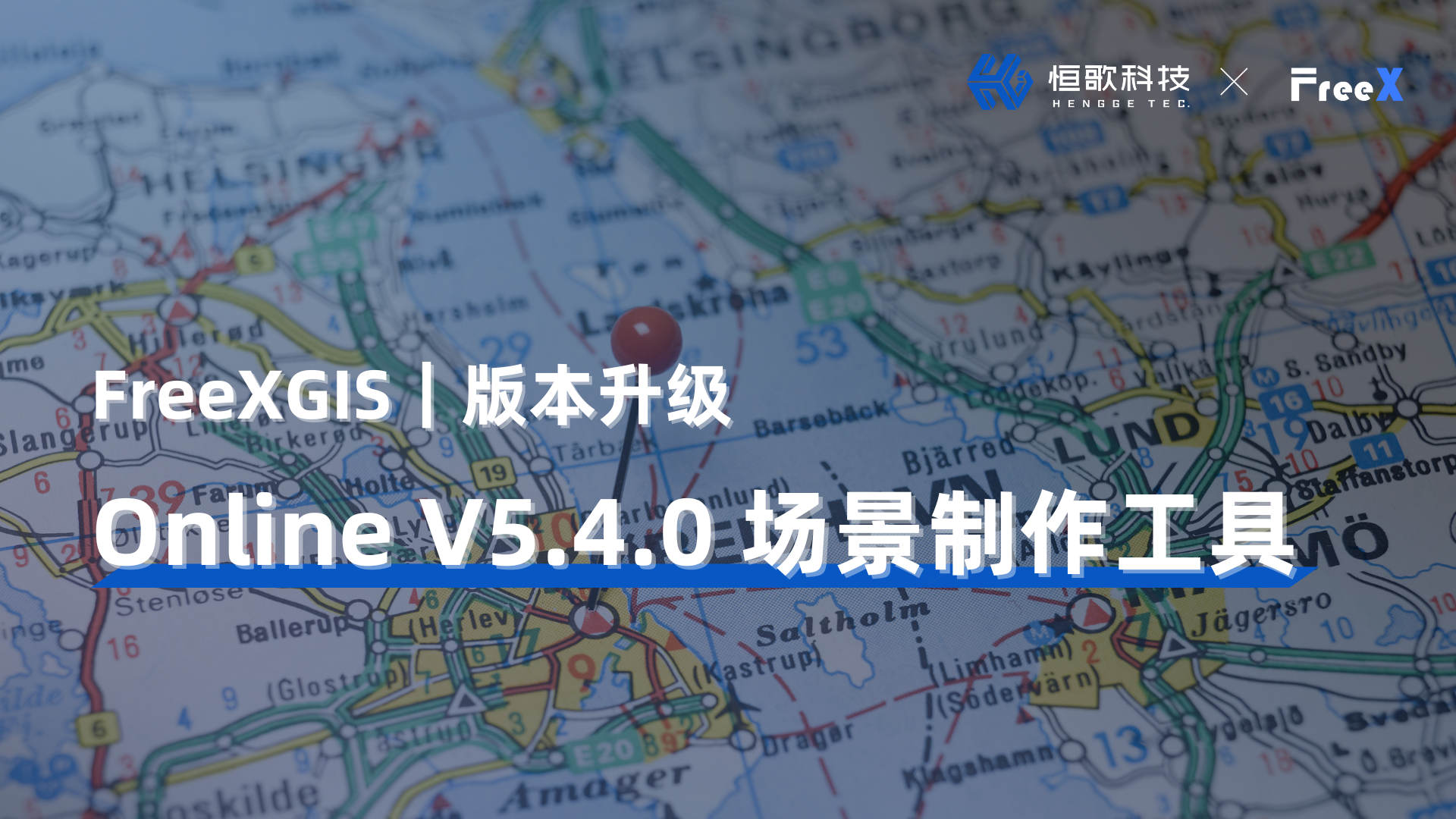  FreeXGIS Online全新场景地图制作功能抢先体验