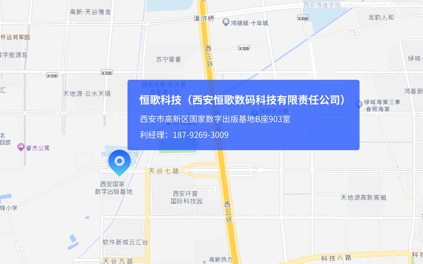 西安