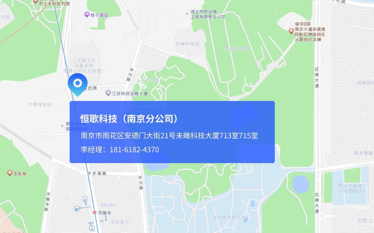 南京