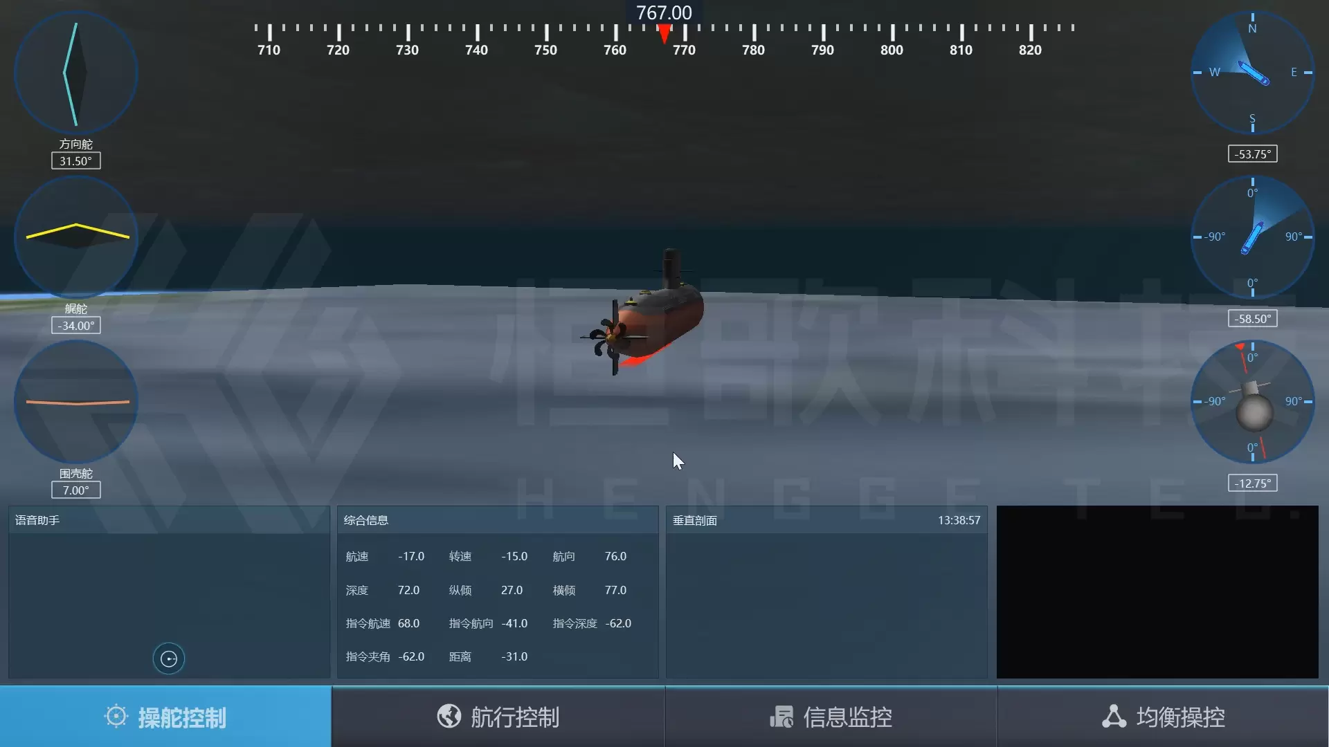 潜水艇操纵控制系统
