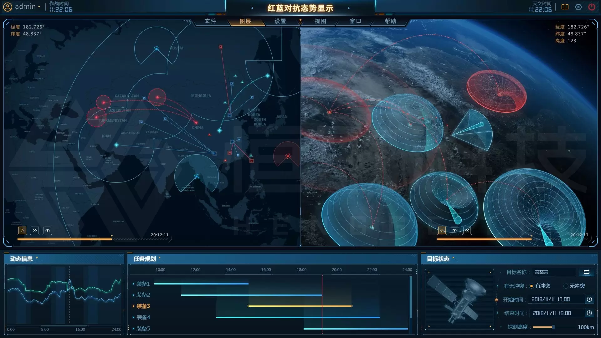 红蓝对抗态势仿真