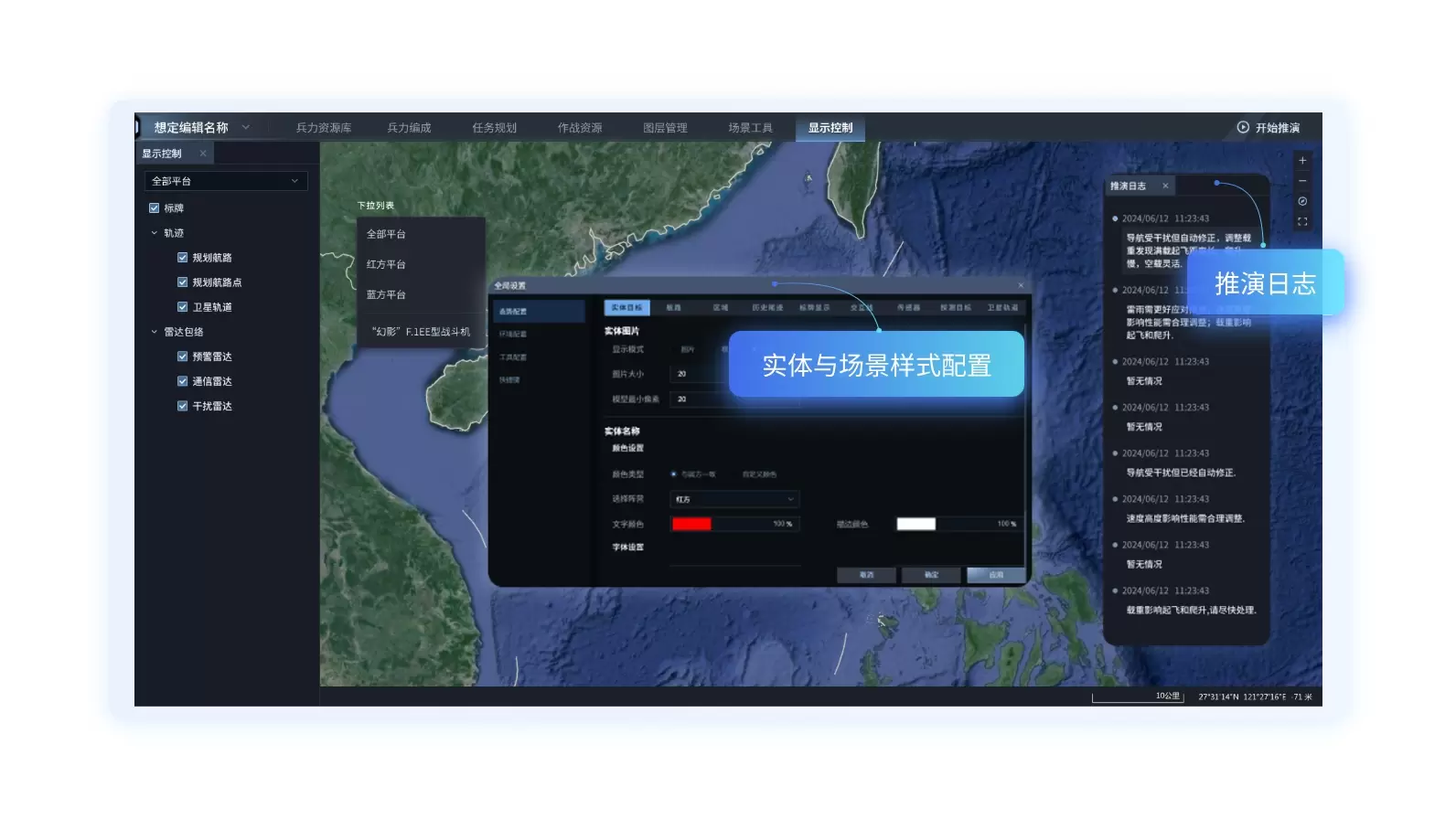 战场环境管控