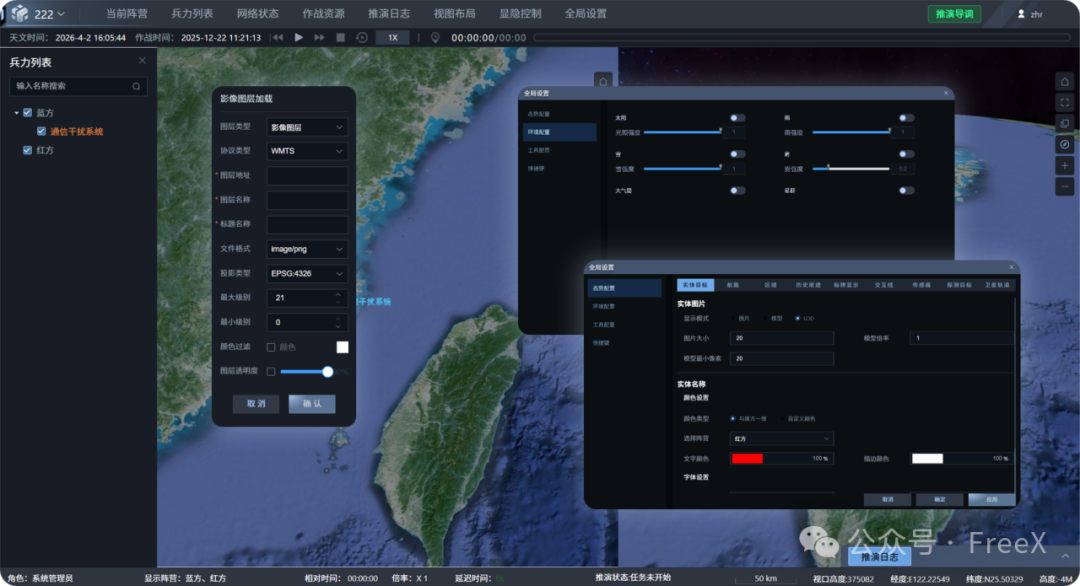 FreeXSIM｜人在回路的实时导调让推演无限贴近实战