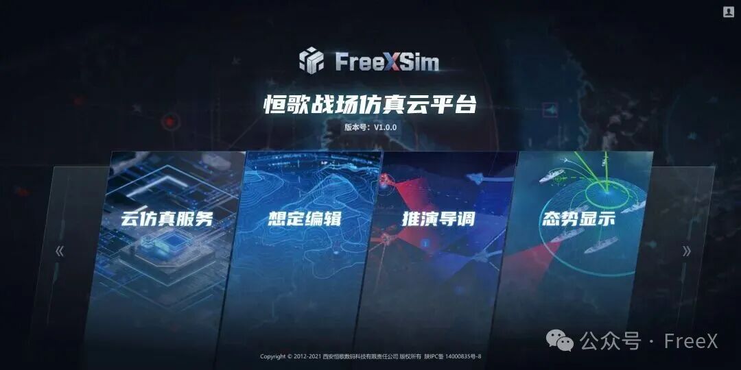 FreeXSIM｜基于行为树的图形化任务规划解读