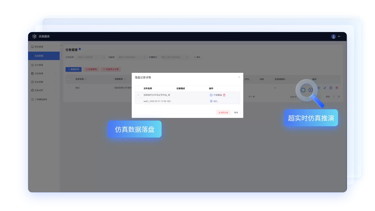 数据落盘
