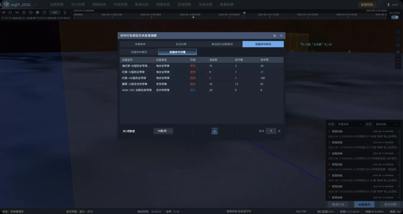 FreeXSIM｜复盘回放把推演变成可分析的数据资产